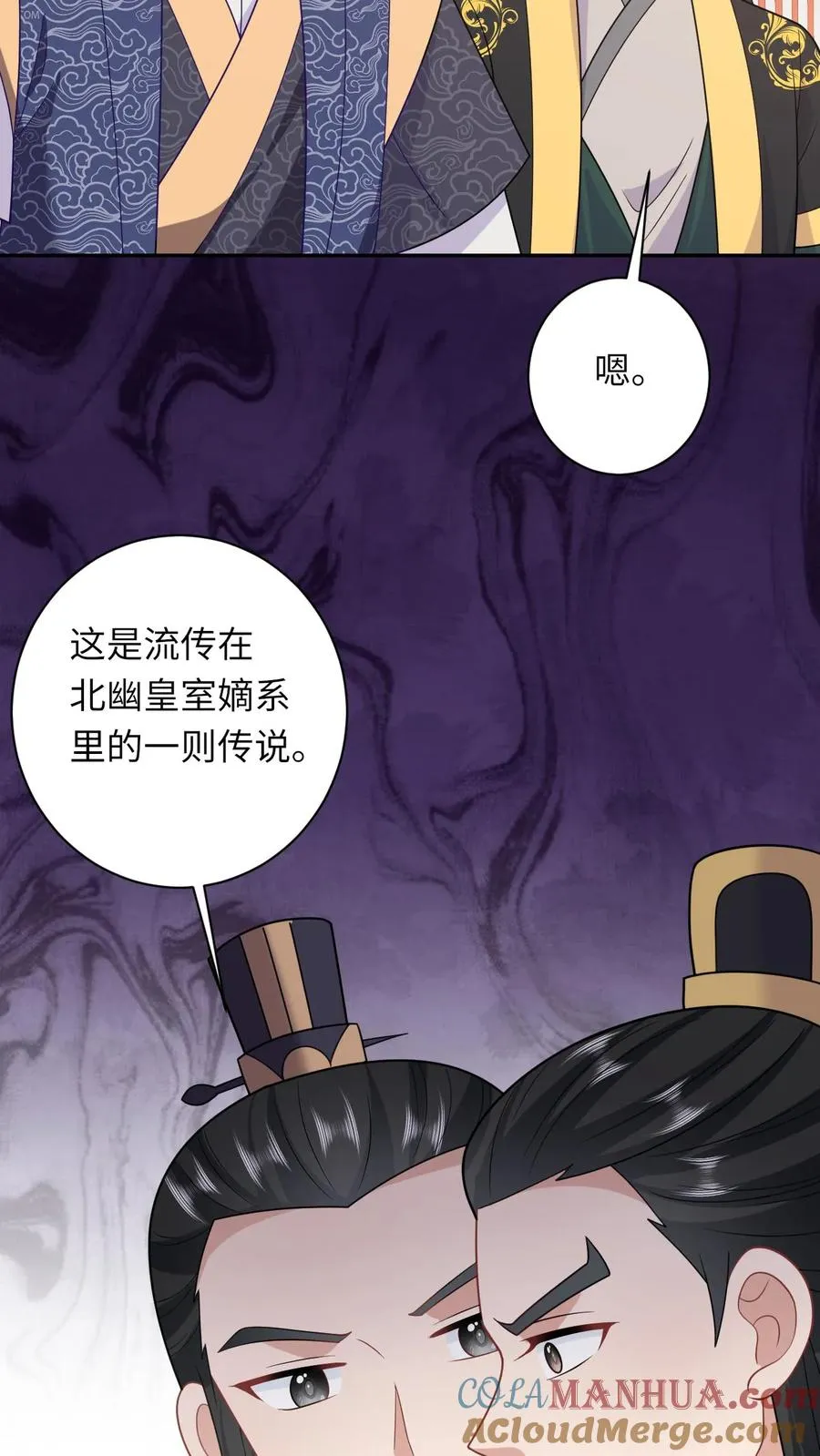 第152话 真正的太子 第19页