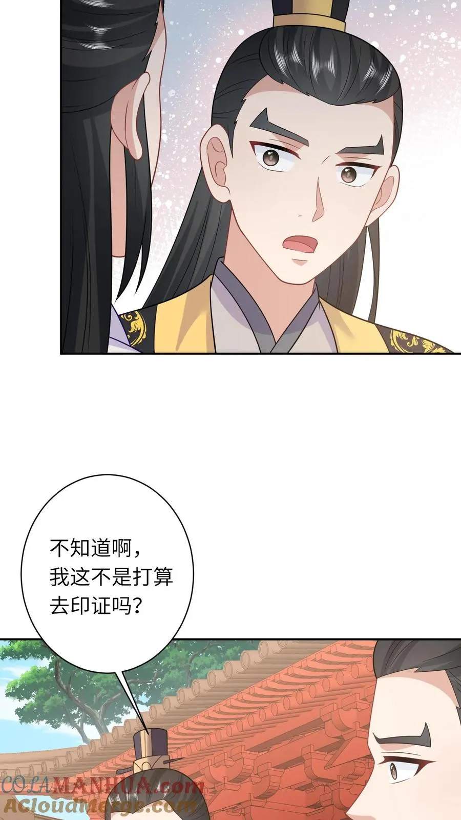 第152话 真正的太子 第21页