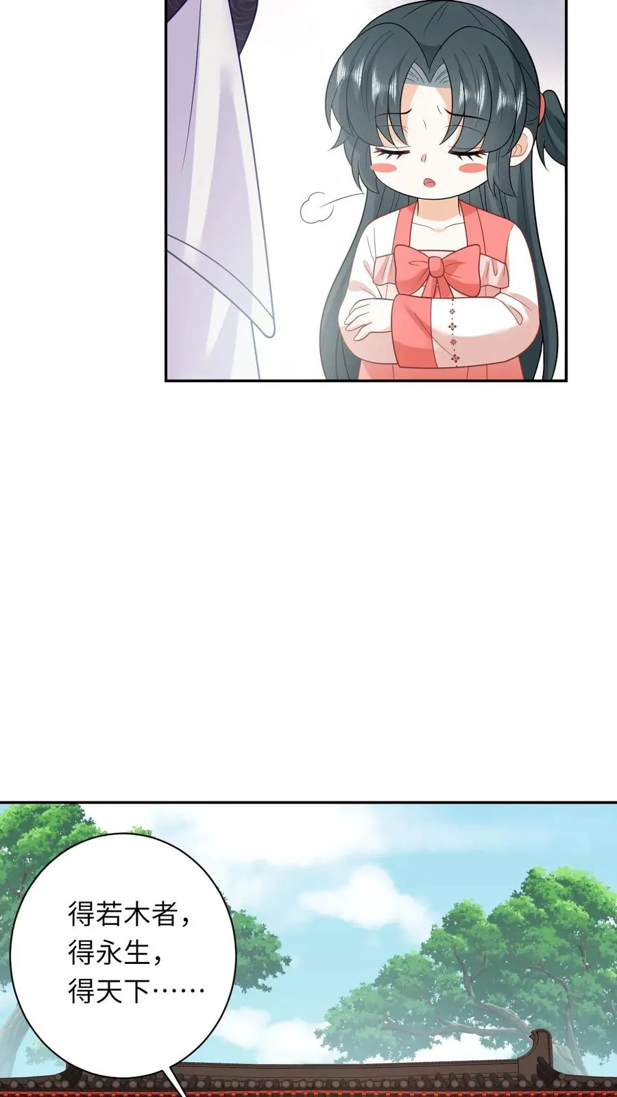 第152话 真正的太子 第24页