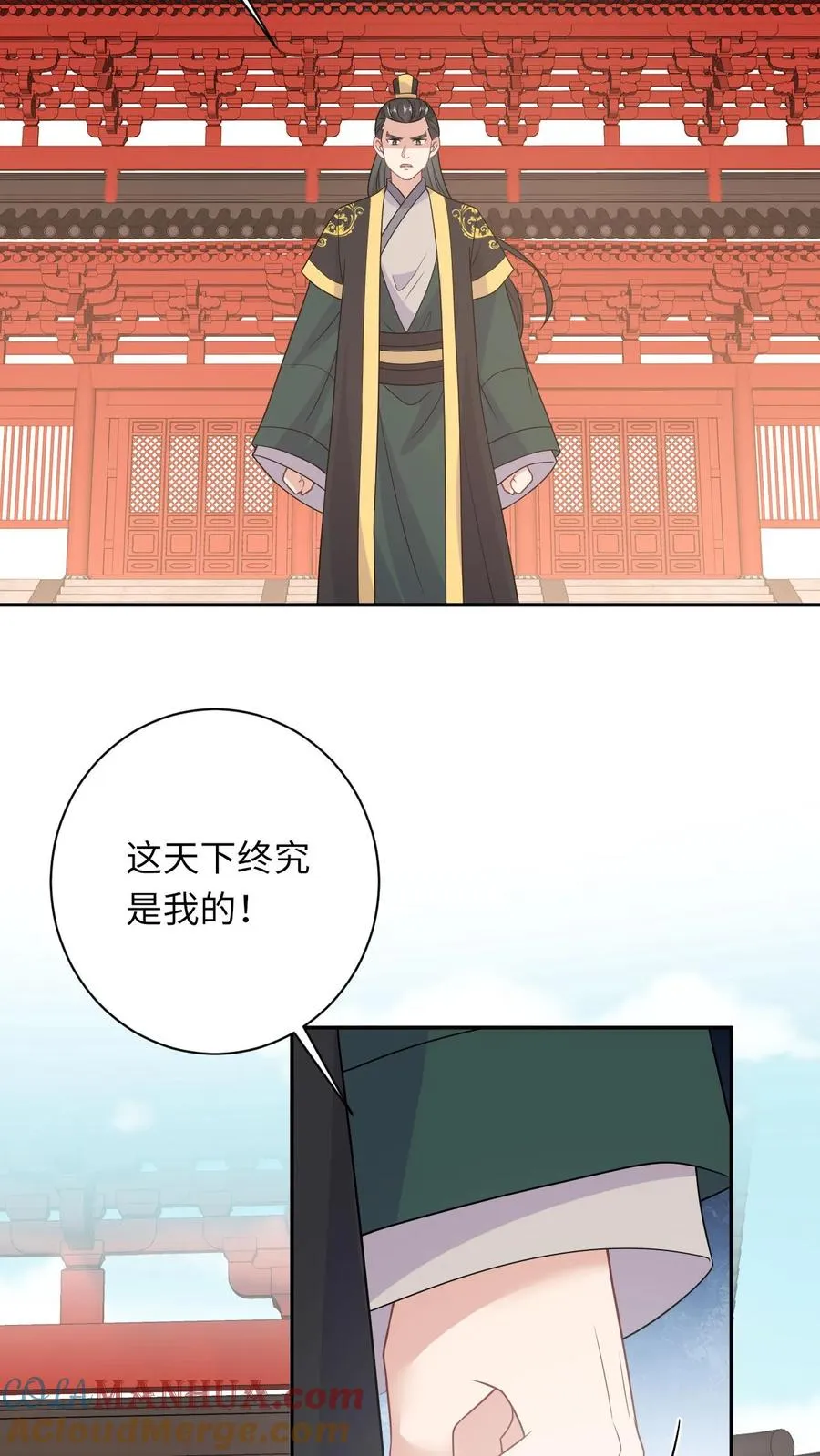 第152话 真正的太子 第25页