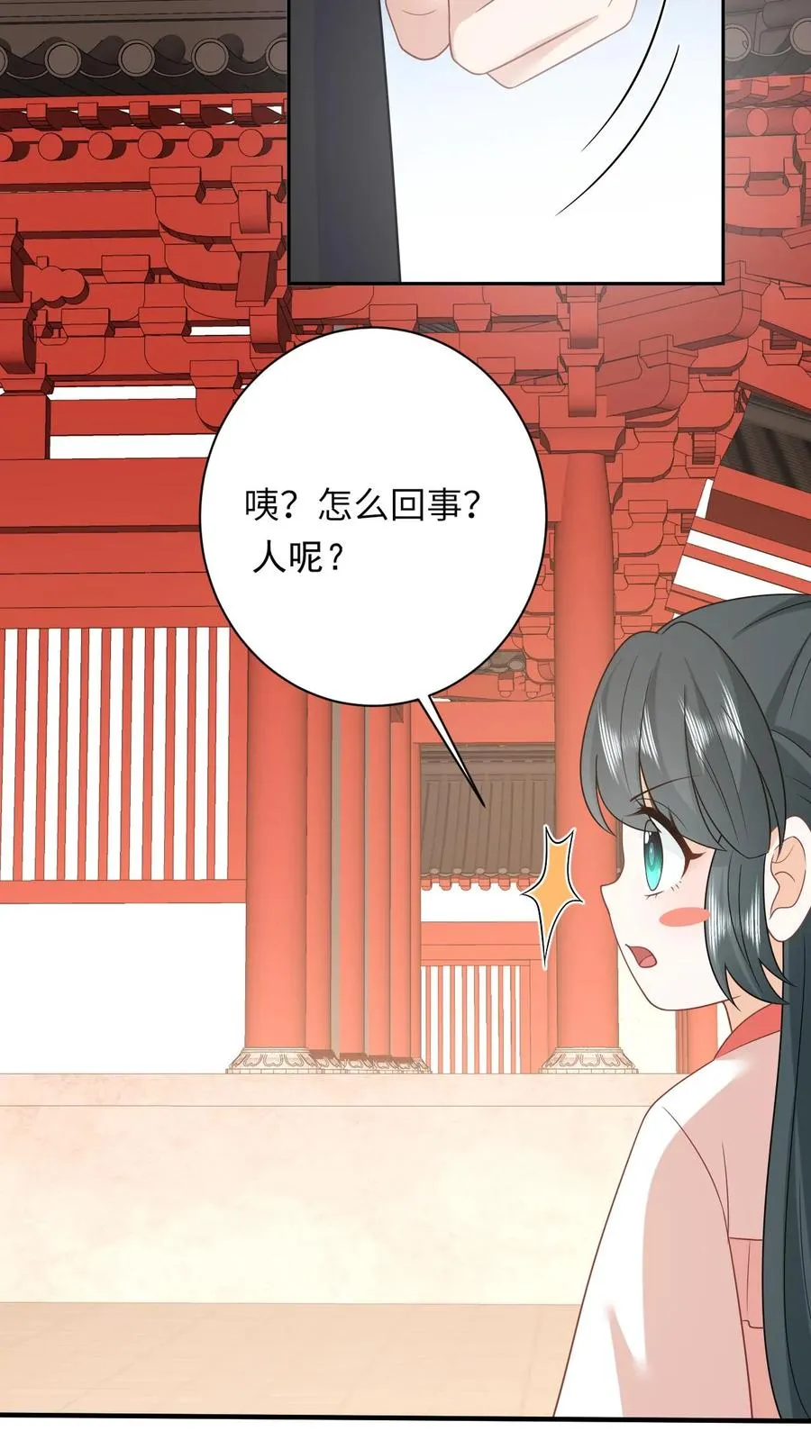 第152话 真正的太子 第26页