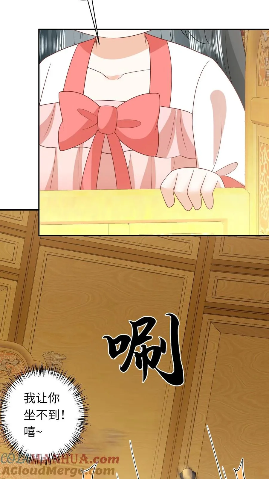 第152话 真正的太子 第31页