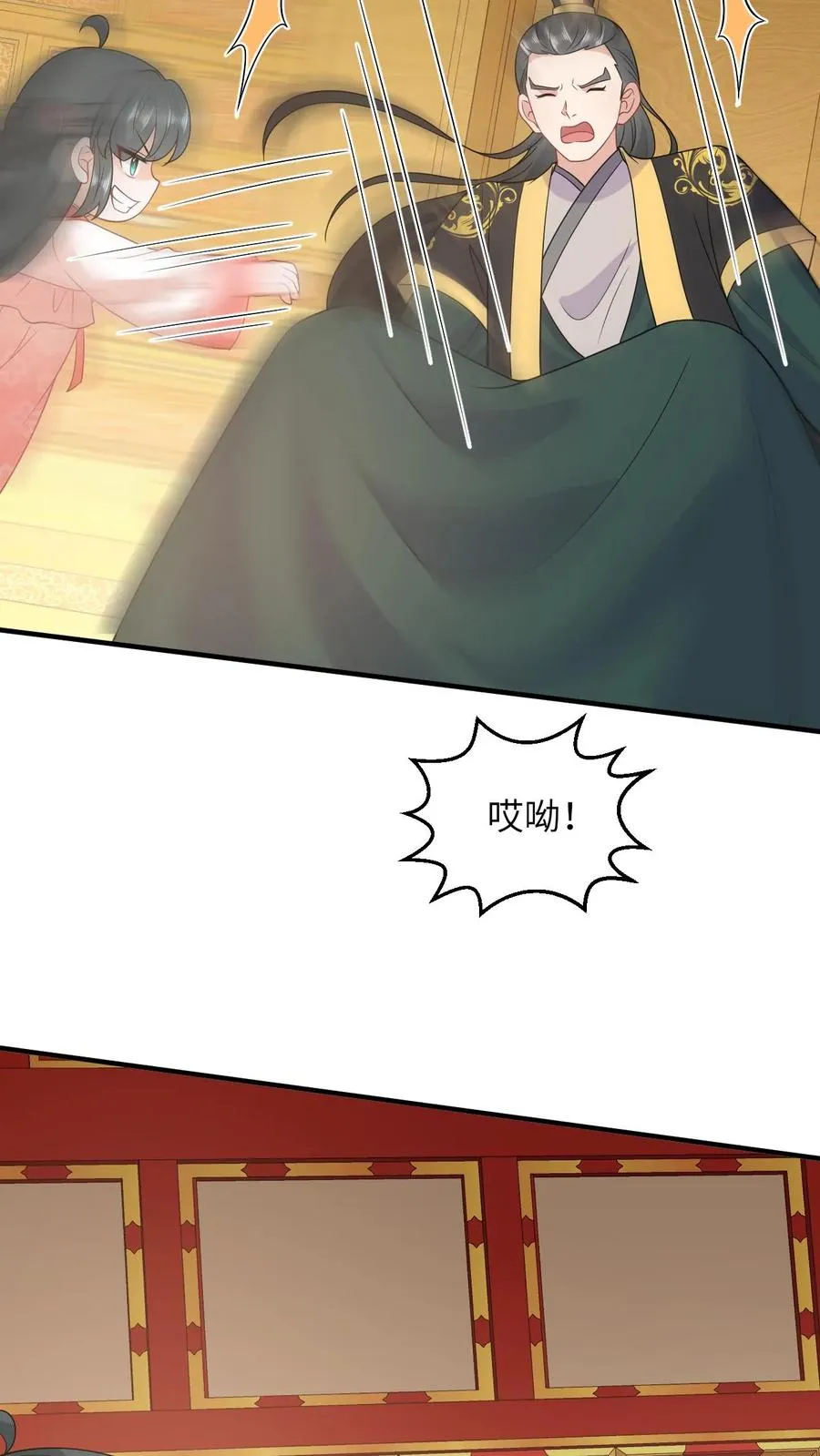 第152话 真正的太子 第32页