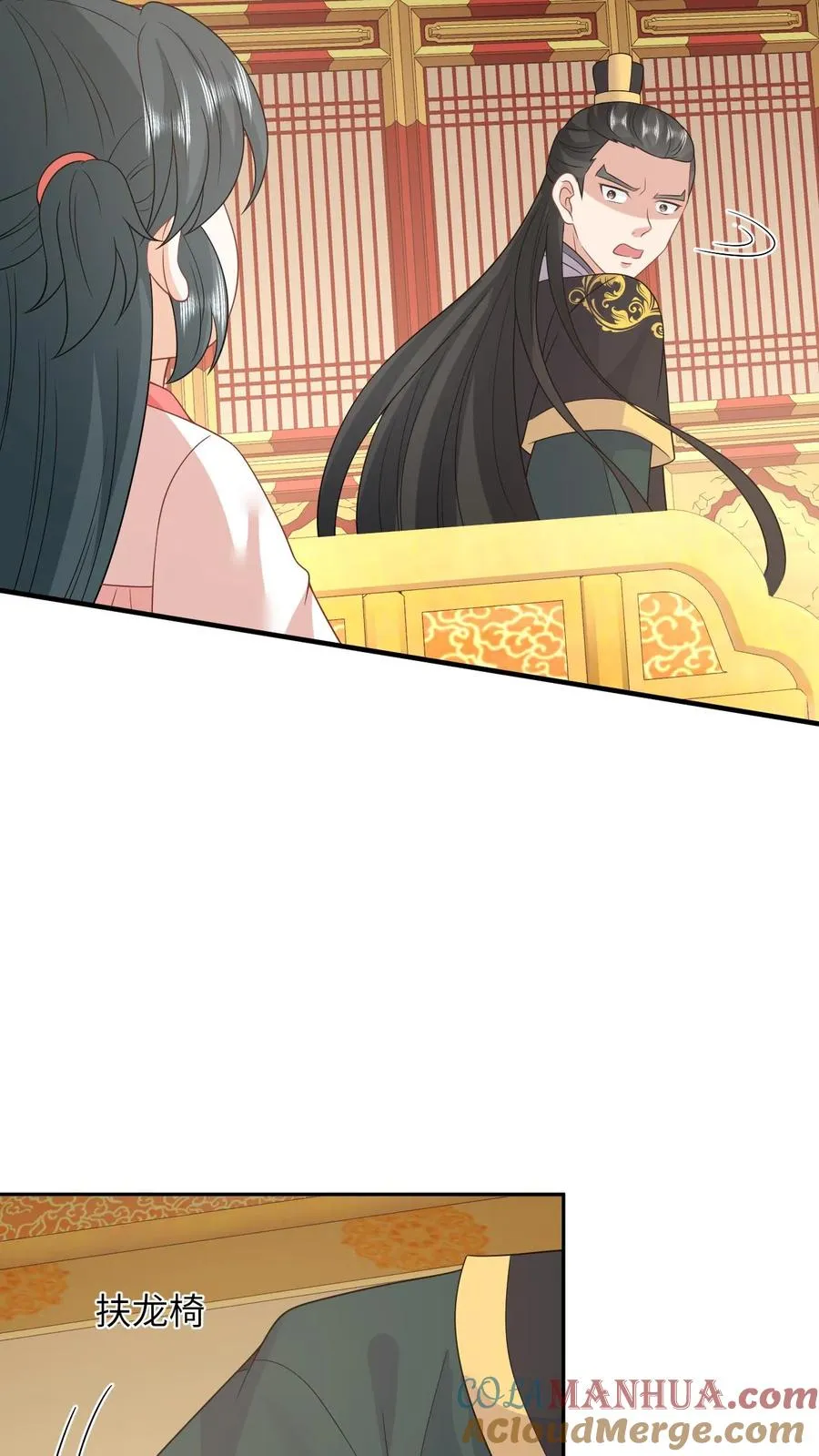 第152话 真正的太子 第33页