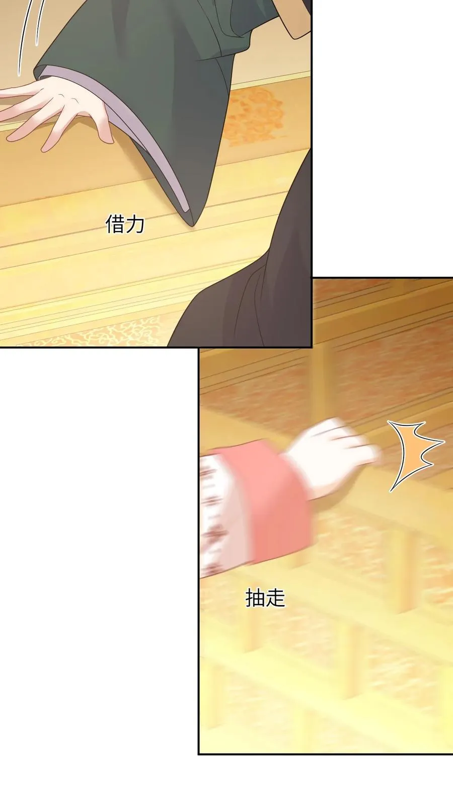 第152话 真正的太子 第34页