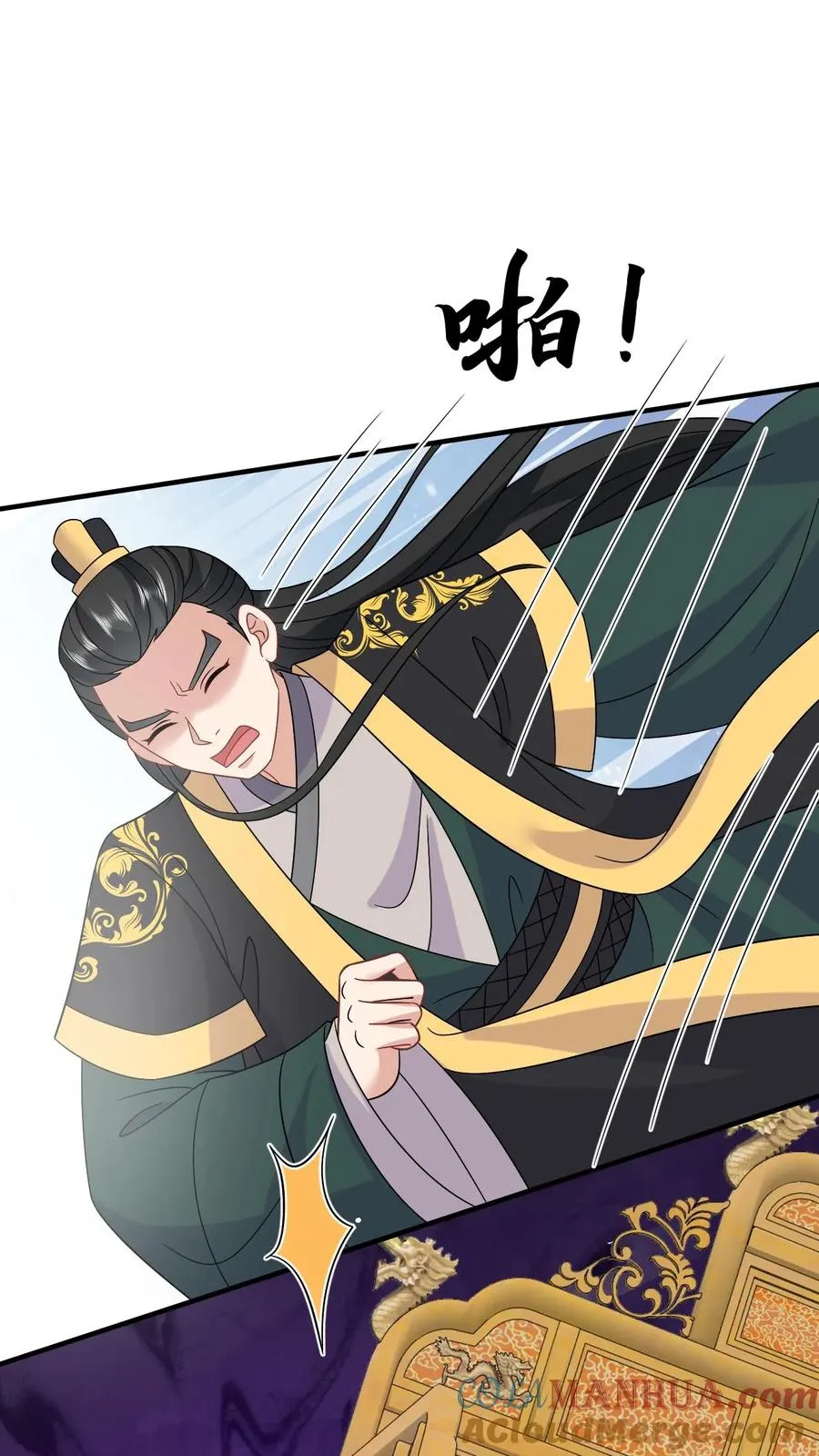 第152话 真正的太子 第35页