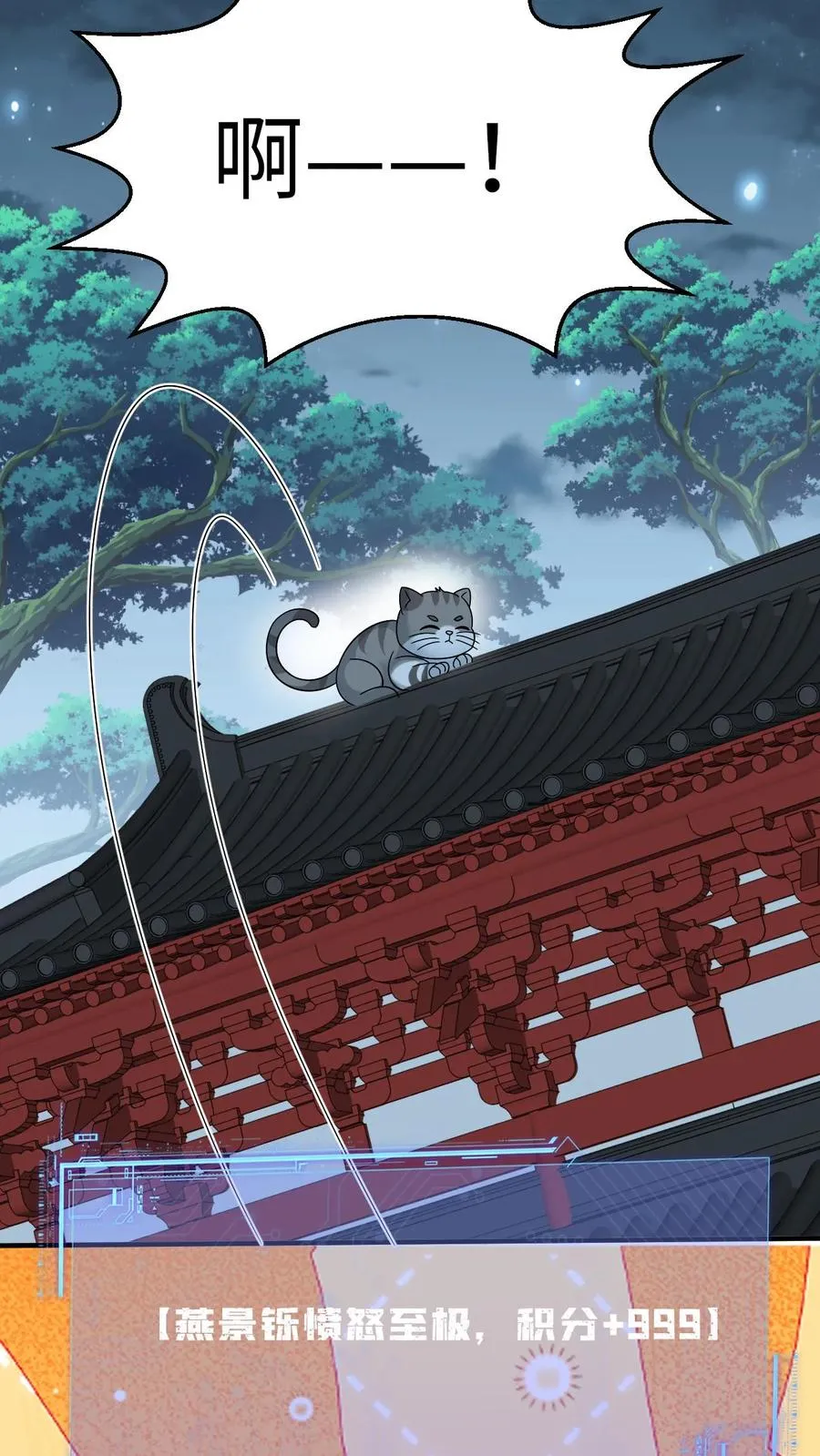 第152话 真正的太子 第38页