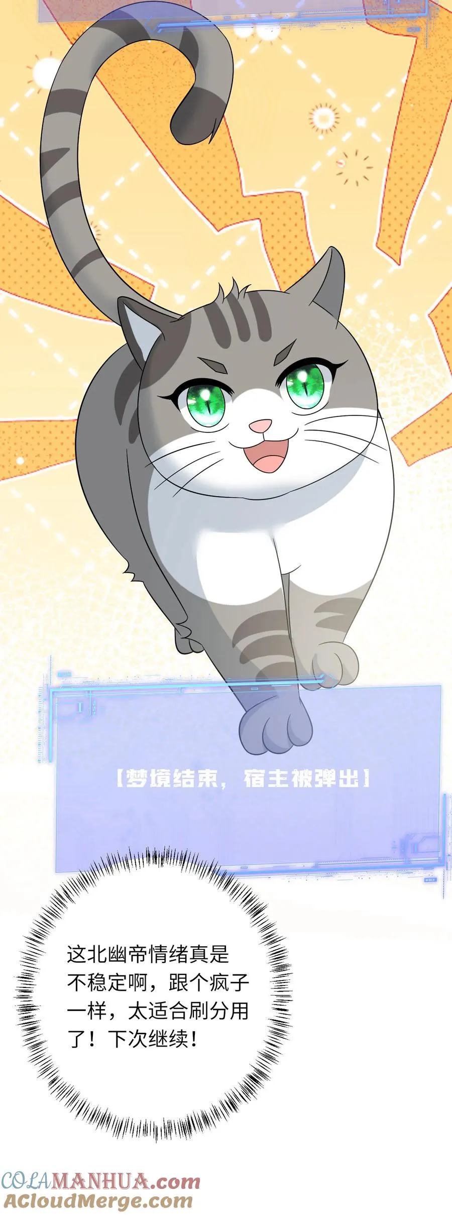 第152话 真正的太子 第39页