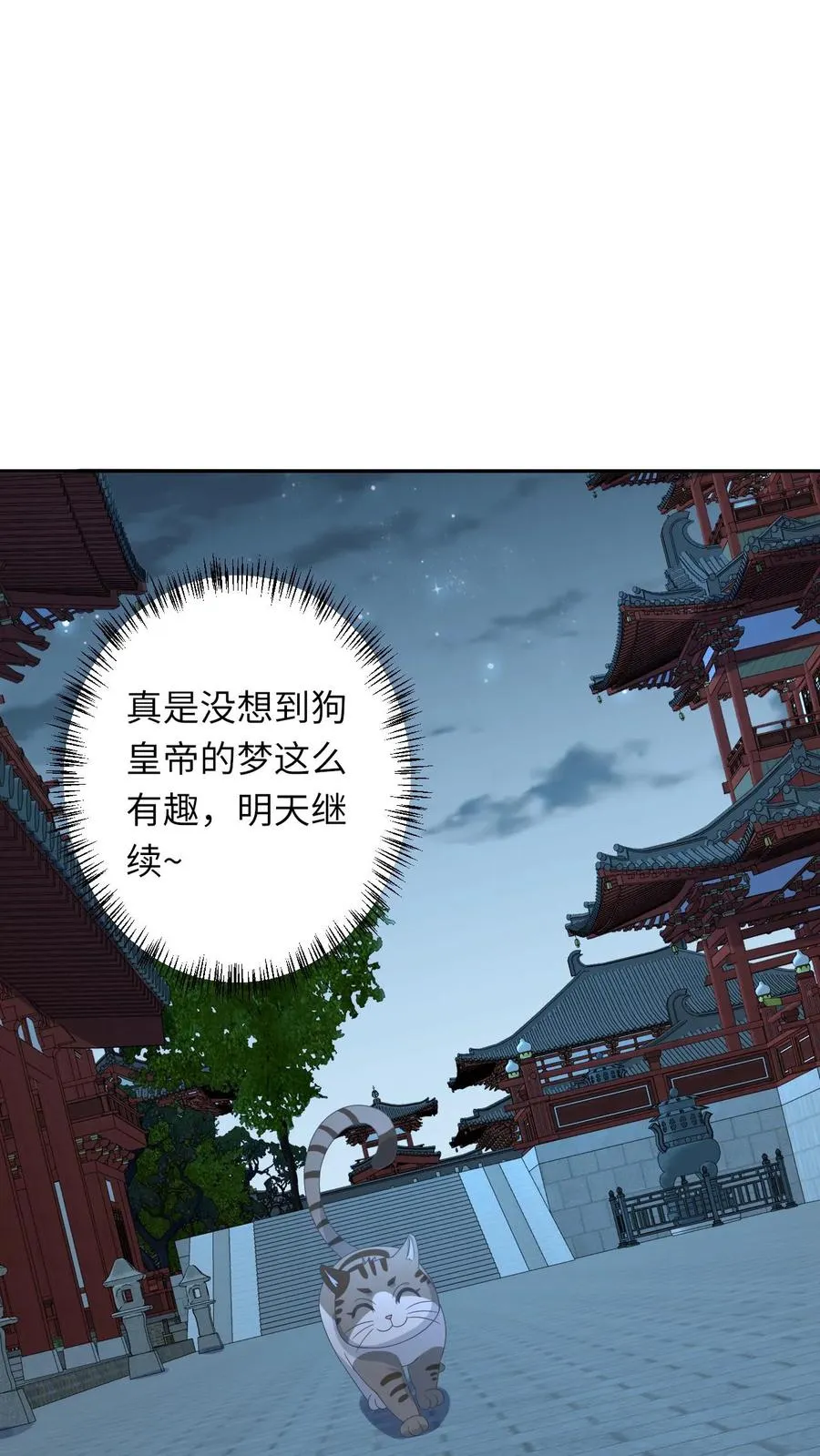 第153话 骷髅王座 第2页