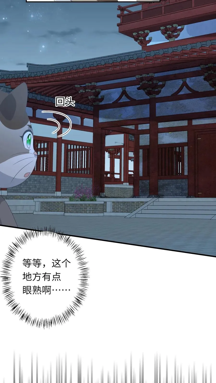 第153话 骷髅王座 第4页