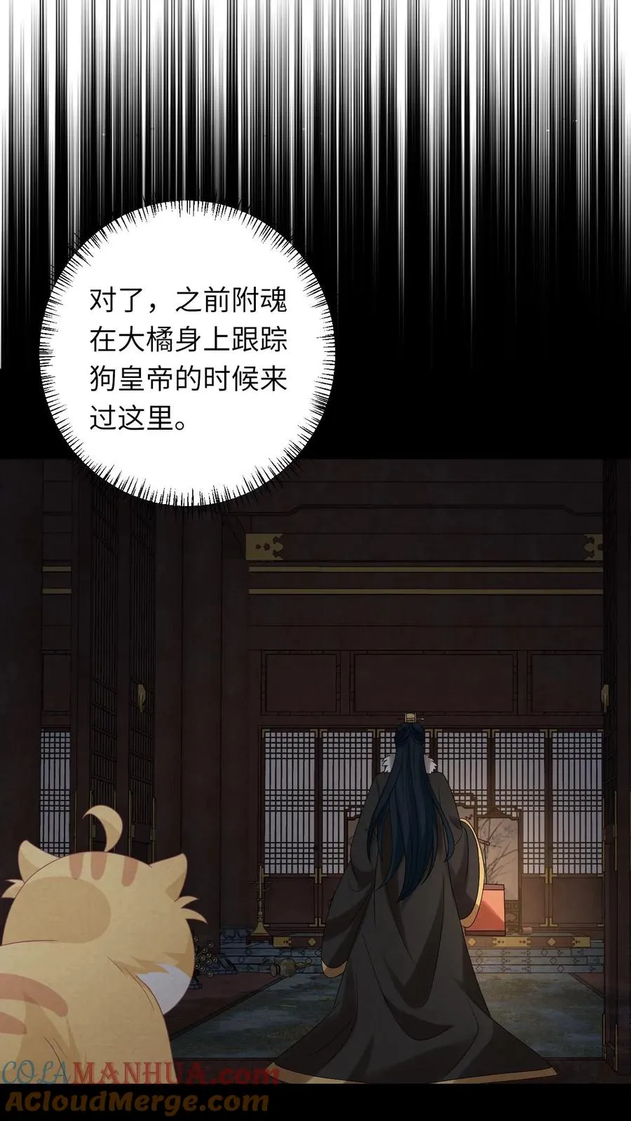 第153话 骷髅王座 第5页