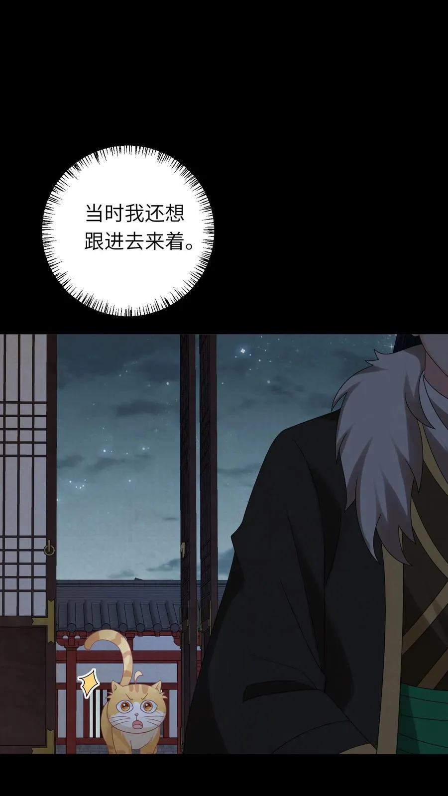 第153话 骷髅王座 第6页