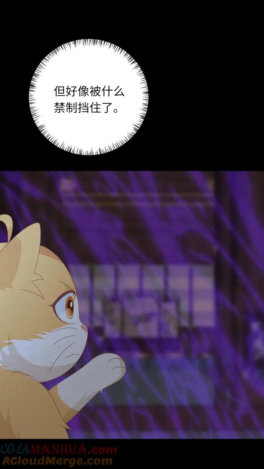第153话 骷髅王座 第7页
