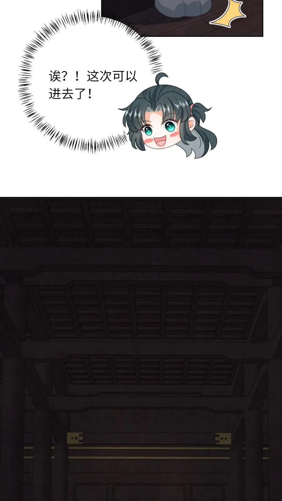第153话 骷髅王座 第10页