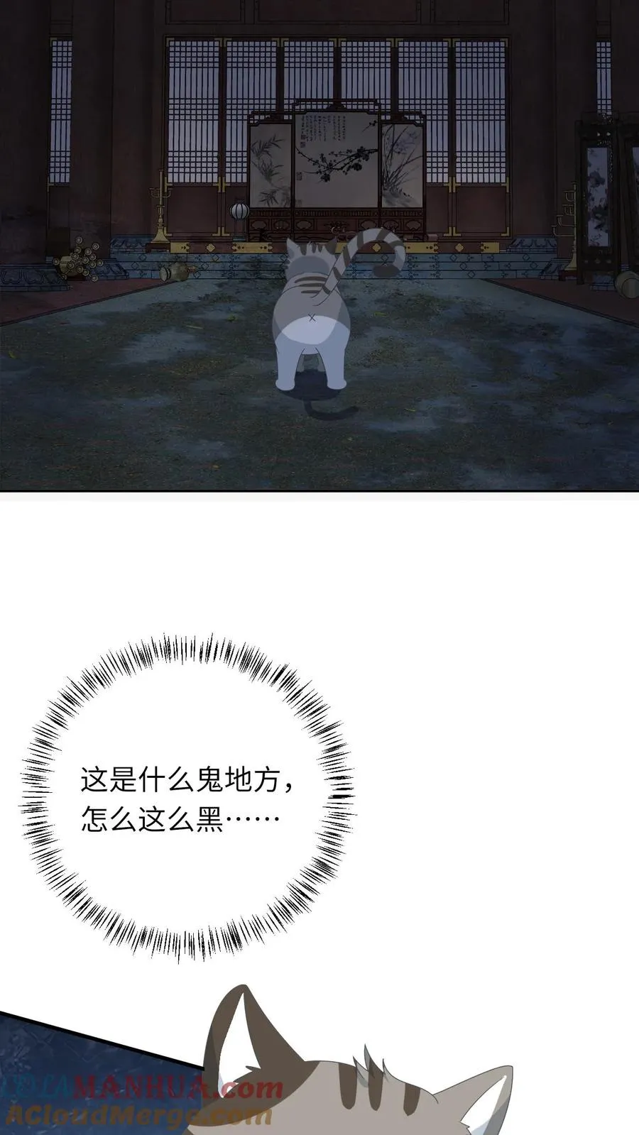 第153话 骷髅王座 第11页