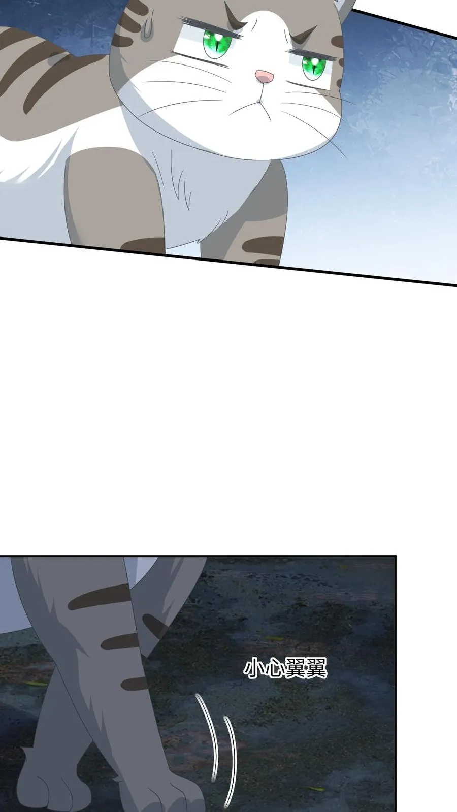 第153话 骷髅王座 第12页