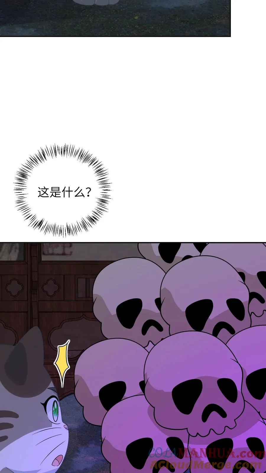 第153话 骷髅王座 第13页