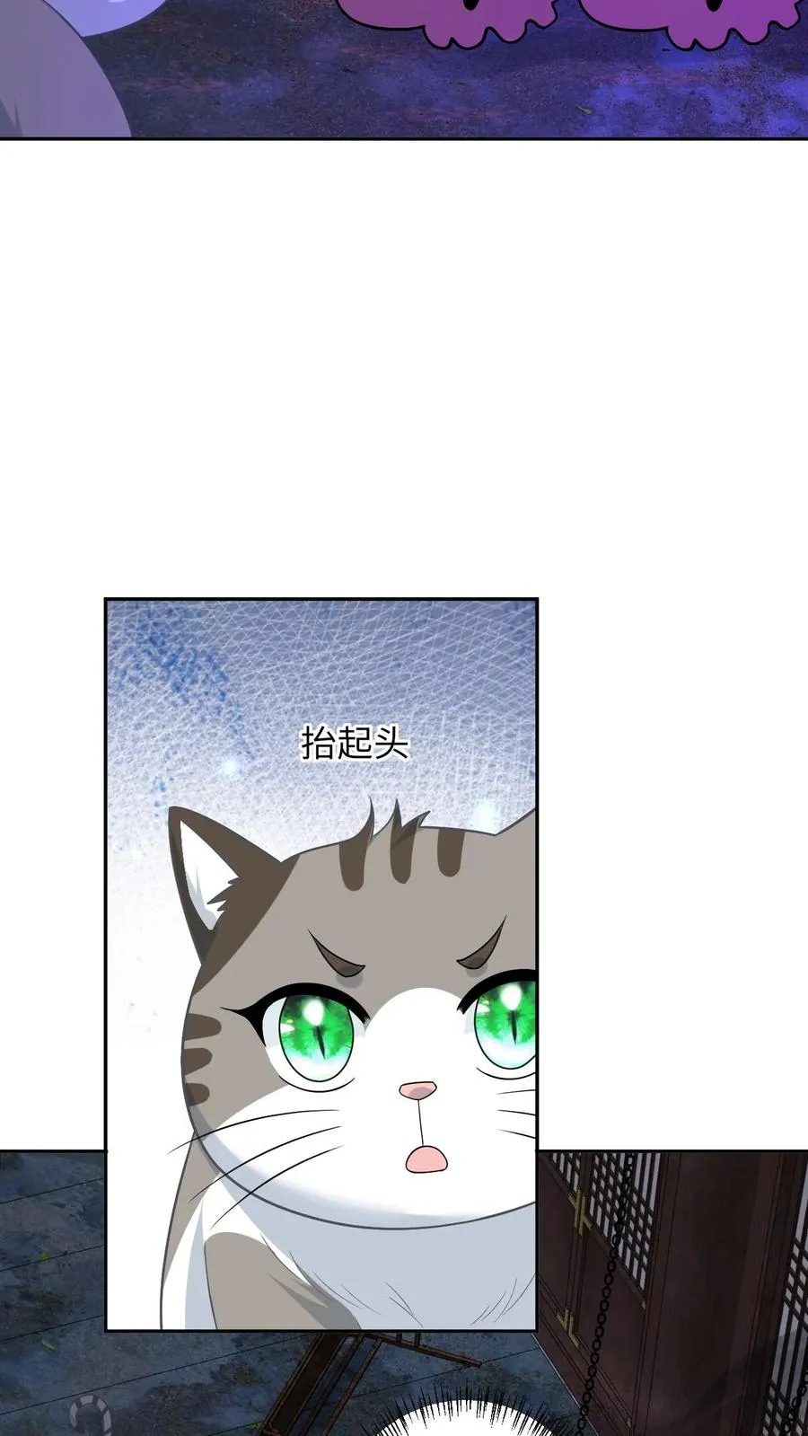 第153话 骷髅王座 第14页