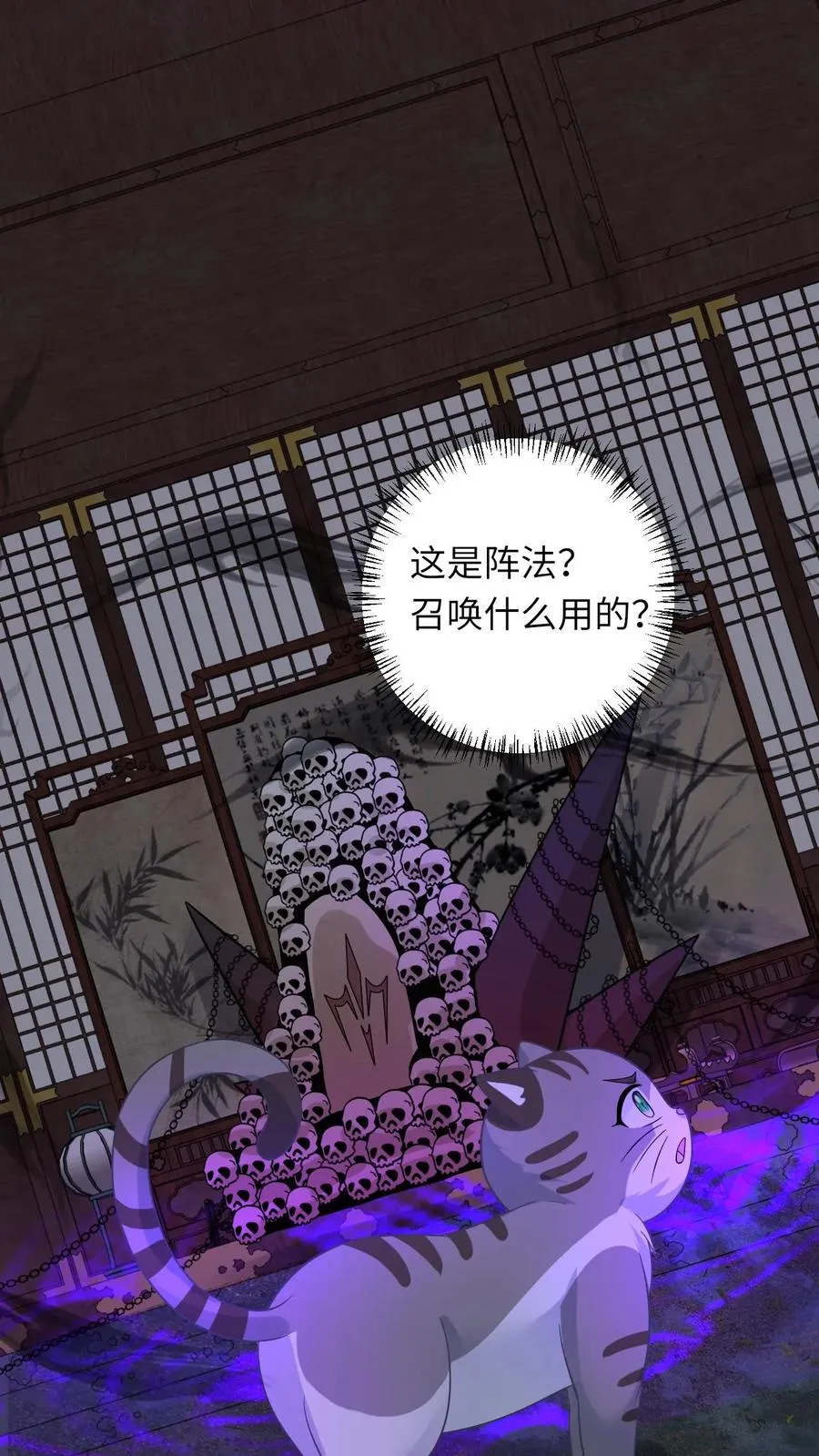 第153话 骷髅王座 第16页