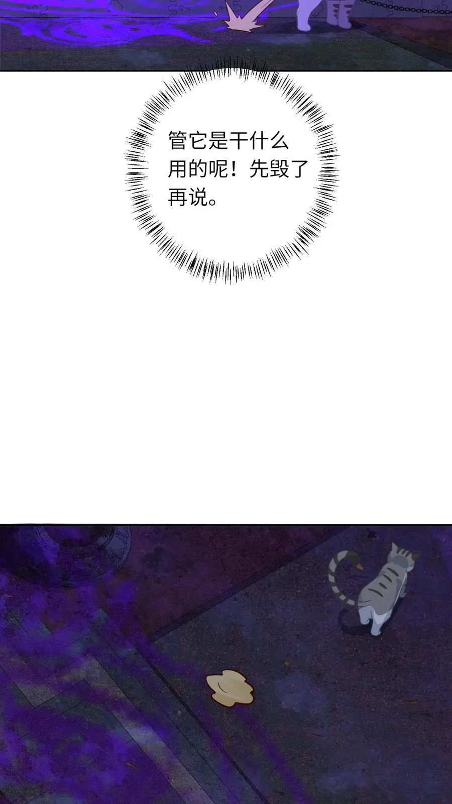 第153话 骷髅王座 第18页