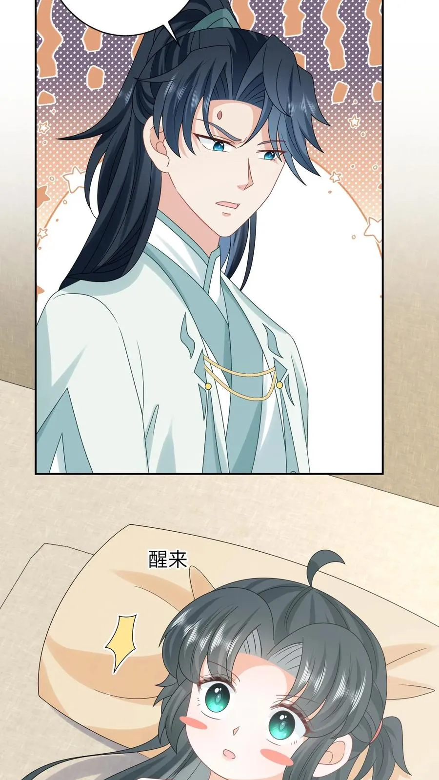 第153话 骷髅王座 第24页