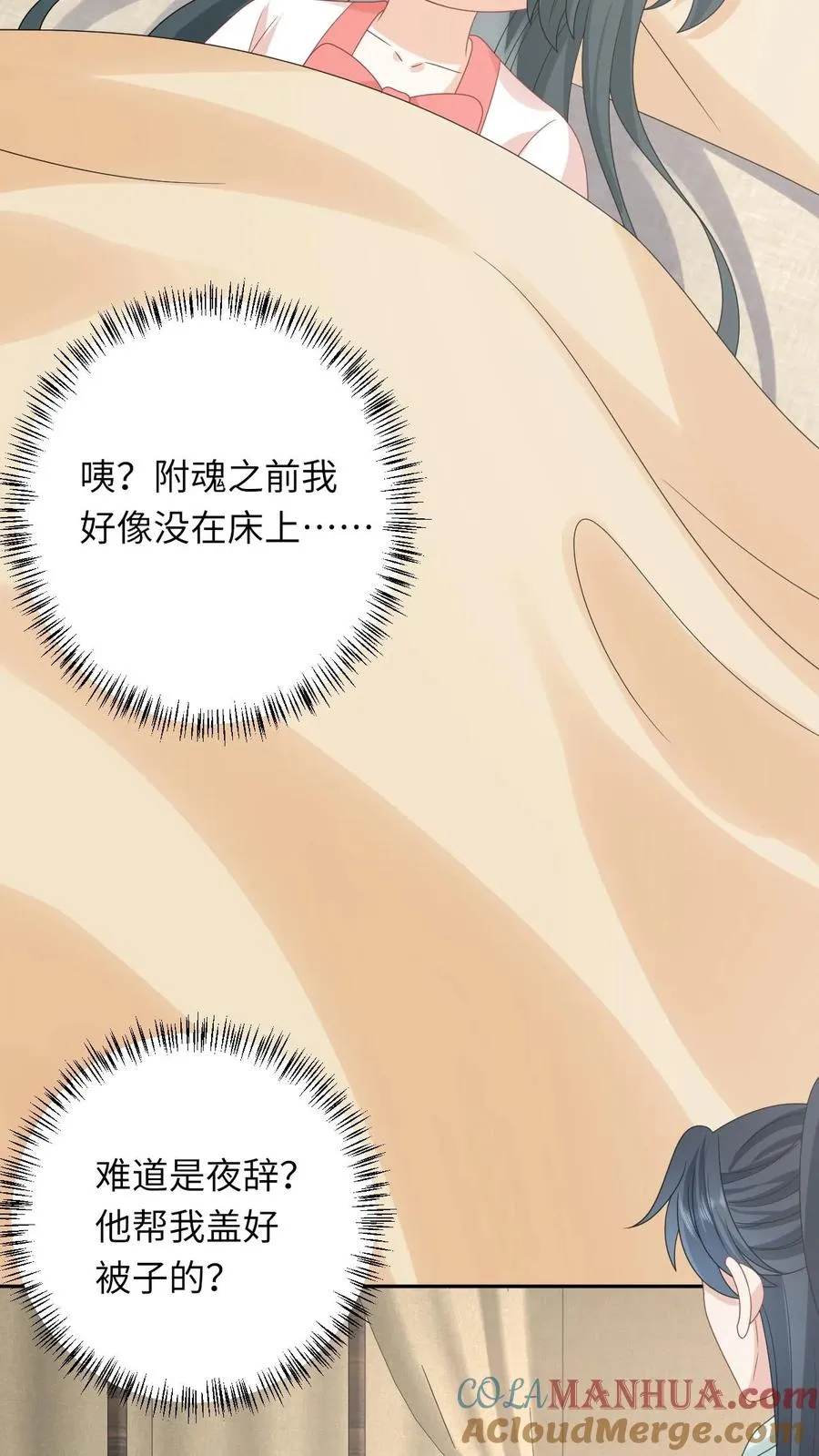 第153话 骷髅王座 第25页