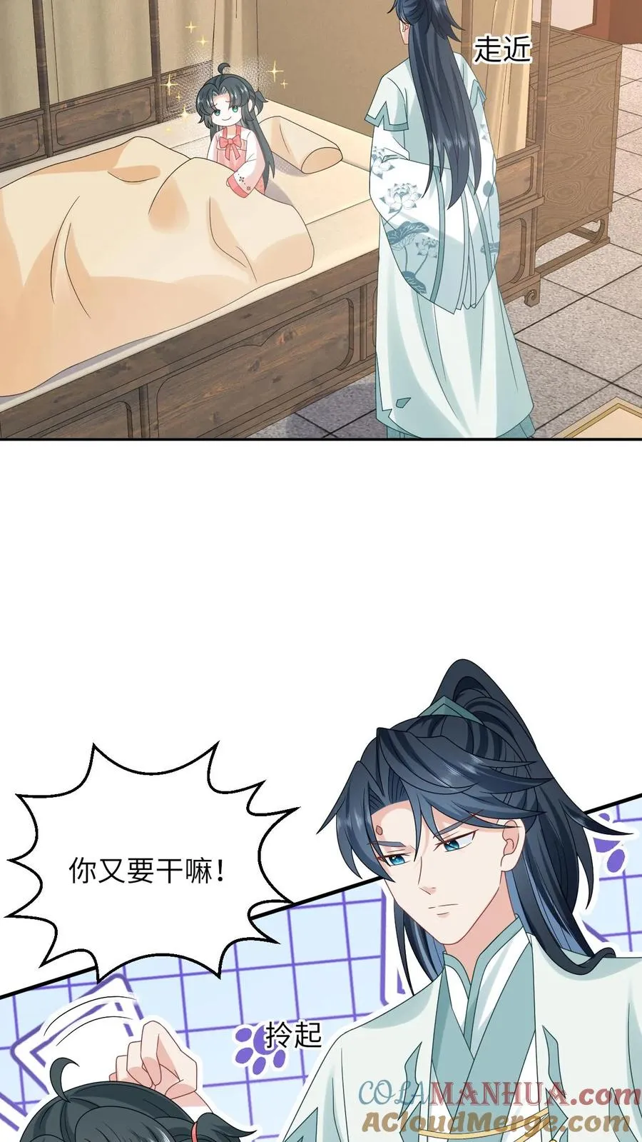 第153话 骷髅王座 第27页
