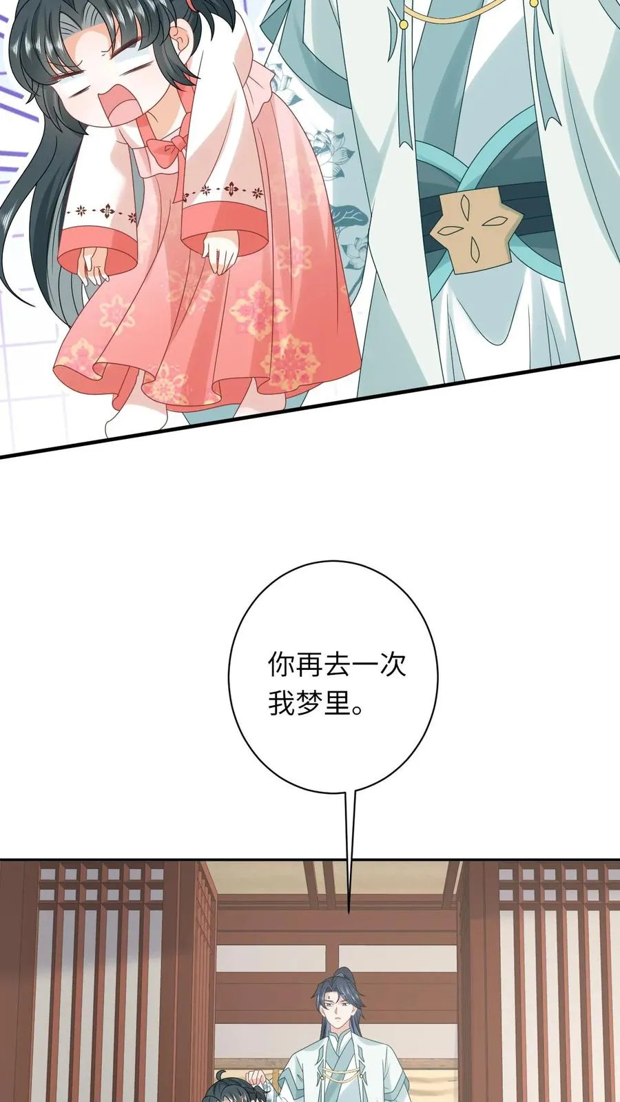 第153话 骷髅王座 第28页