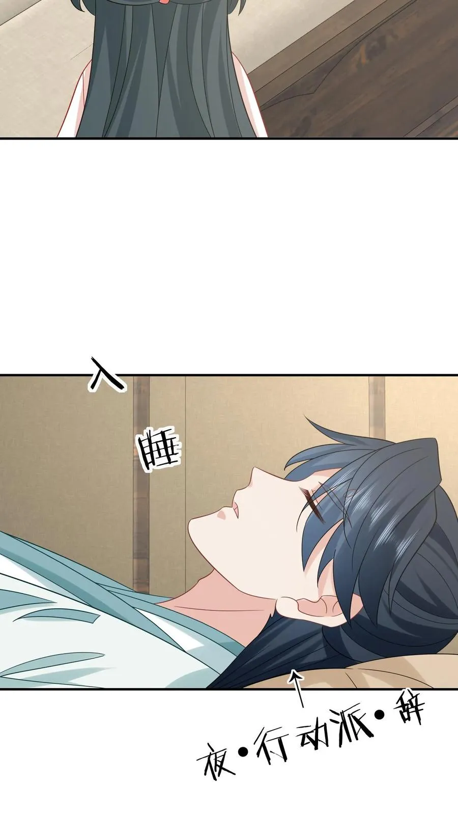 第154话 奇怪的丝带 第4页