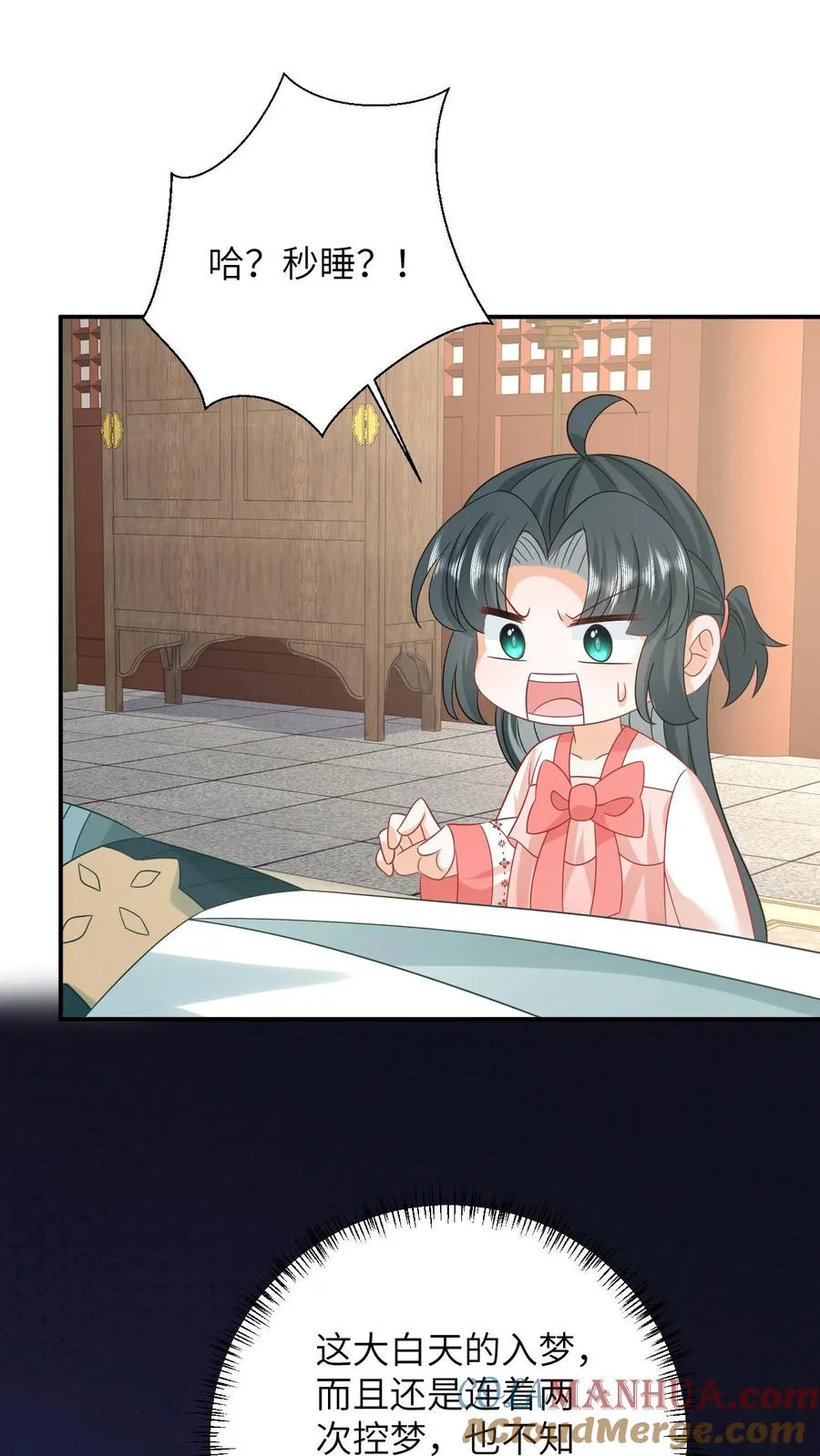 第154话 奇怪的丝带 第5页
