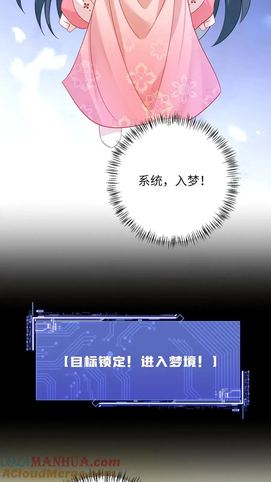 第154话 奇怪的丝带 第7页