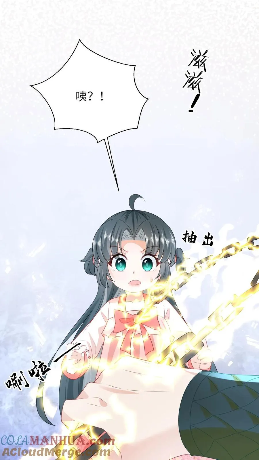 第154话 奇怪的丝带 第15页