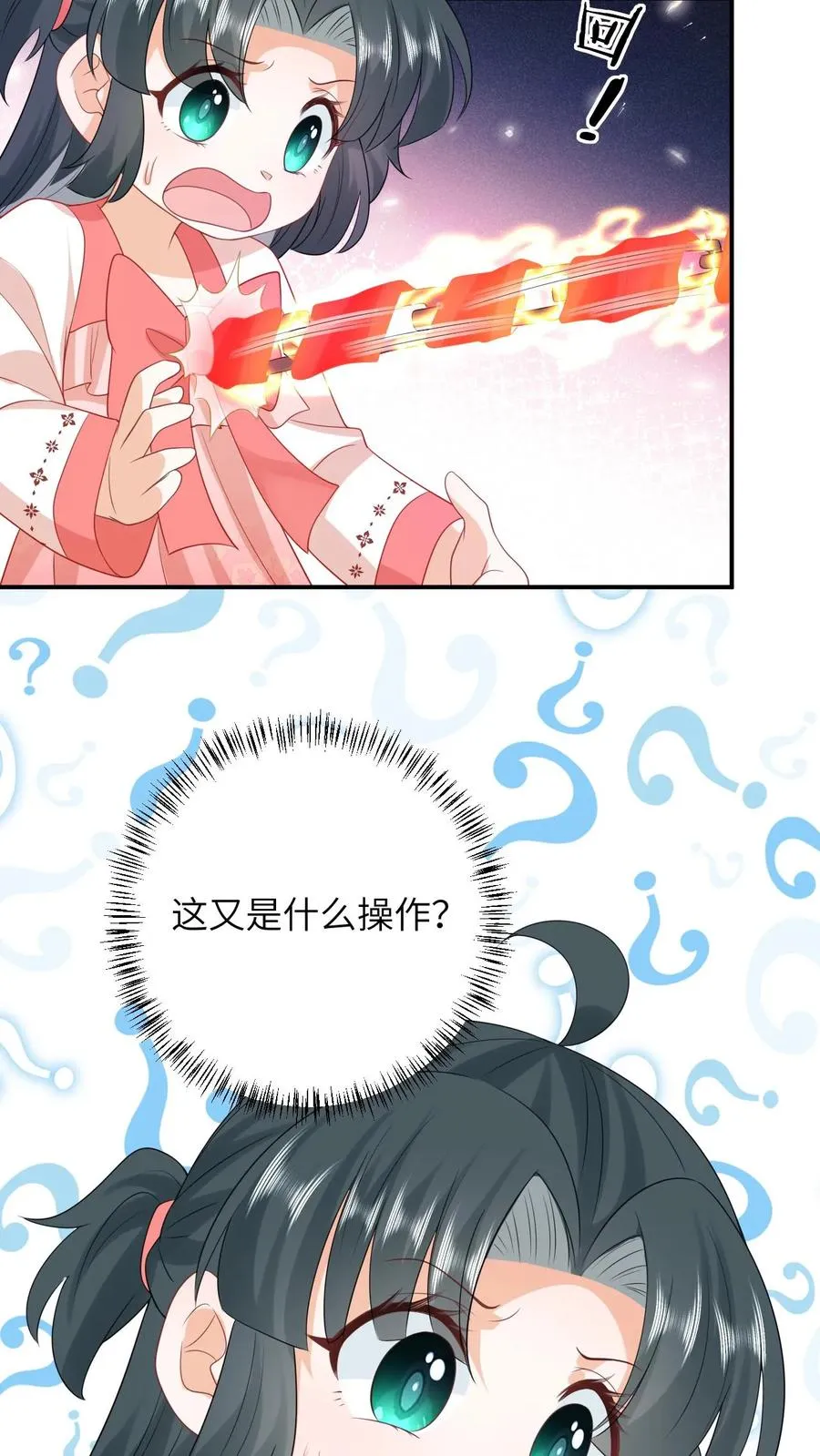 第154话 奇怪的丝带 第18页