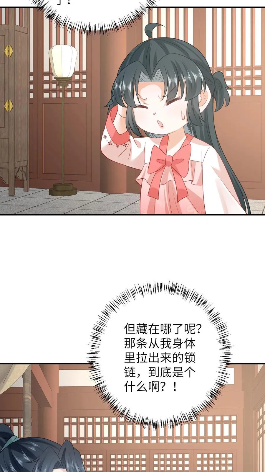 第154话 奇怪的丝带 第22页