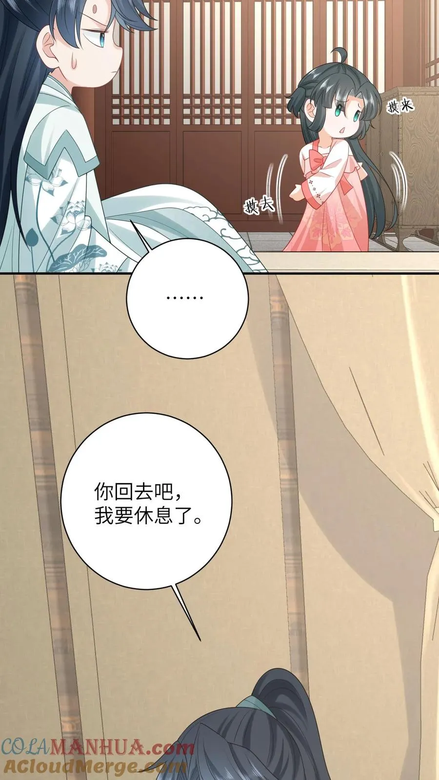 第154话 奇怪的丝带 第23页