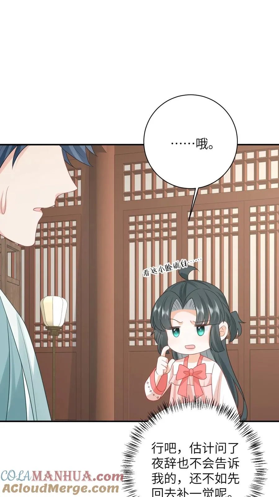 第154话 奇怪的丝带 第25页