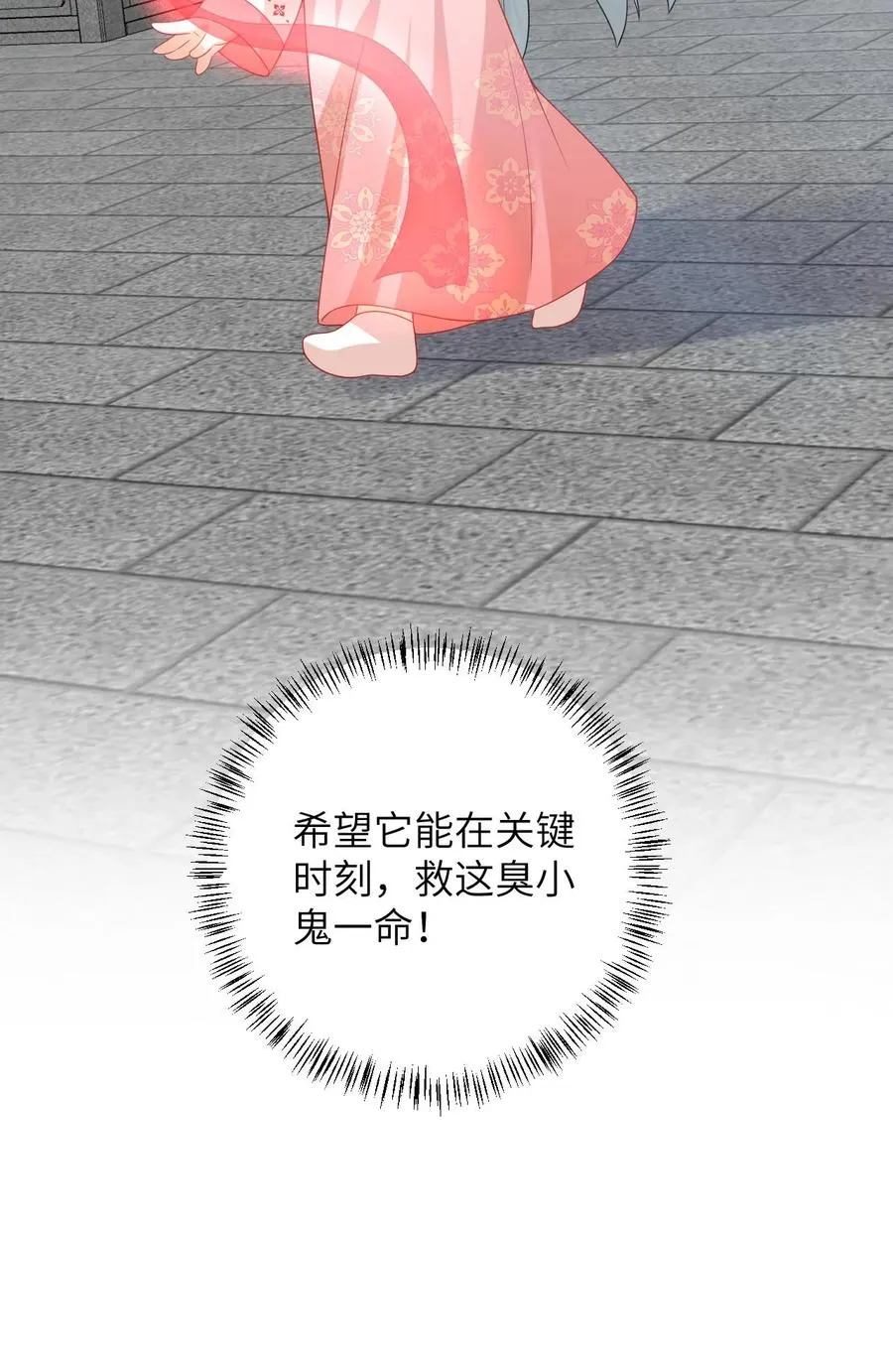第154话 奇怪的丝带 第30页