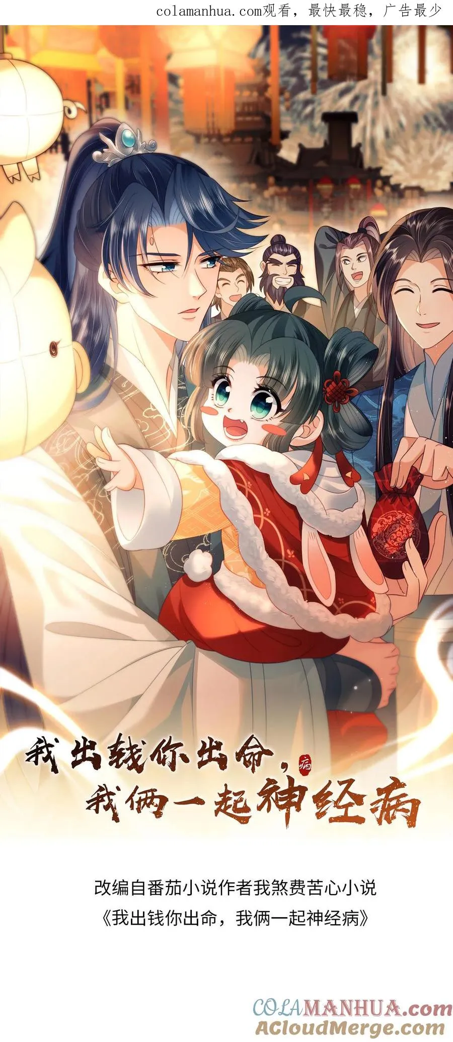 第155话 疑点重重 第1页
