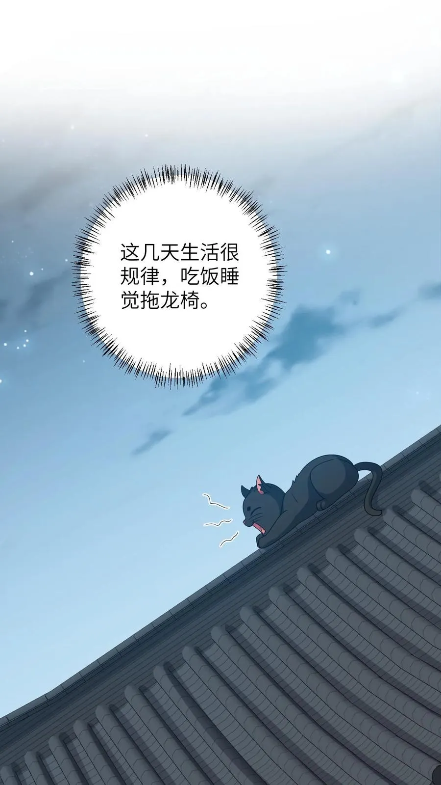第155话 疑点重重 第2页