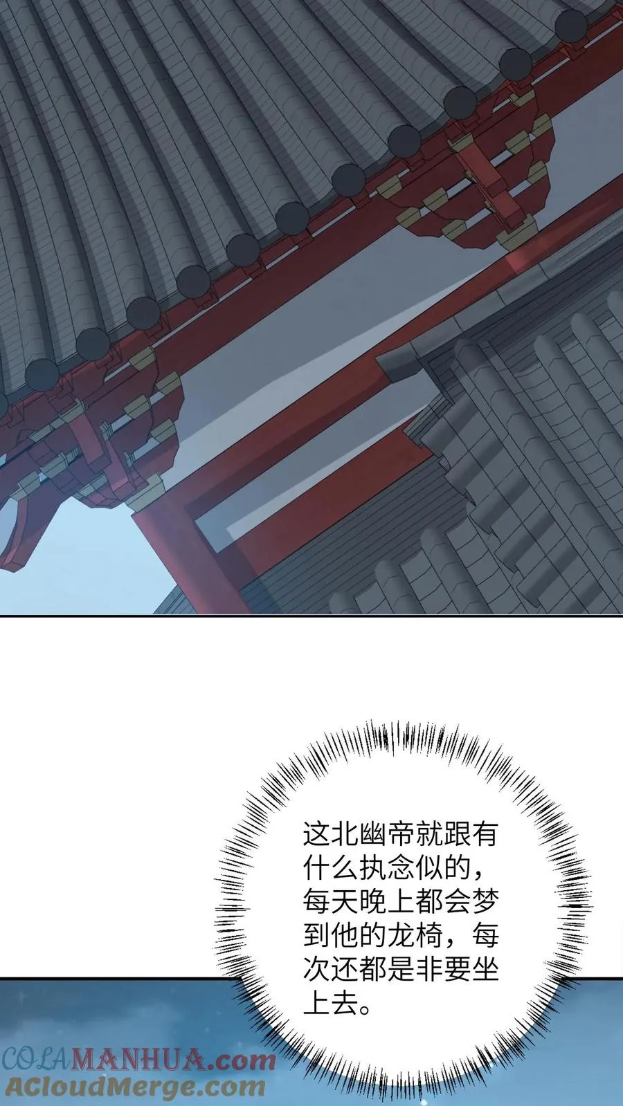 第155话 疑点重重 第3页