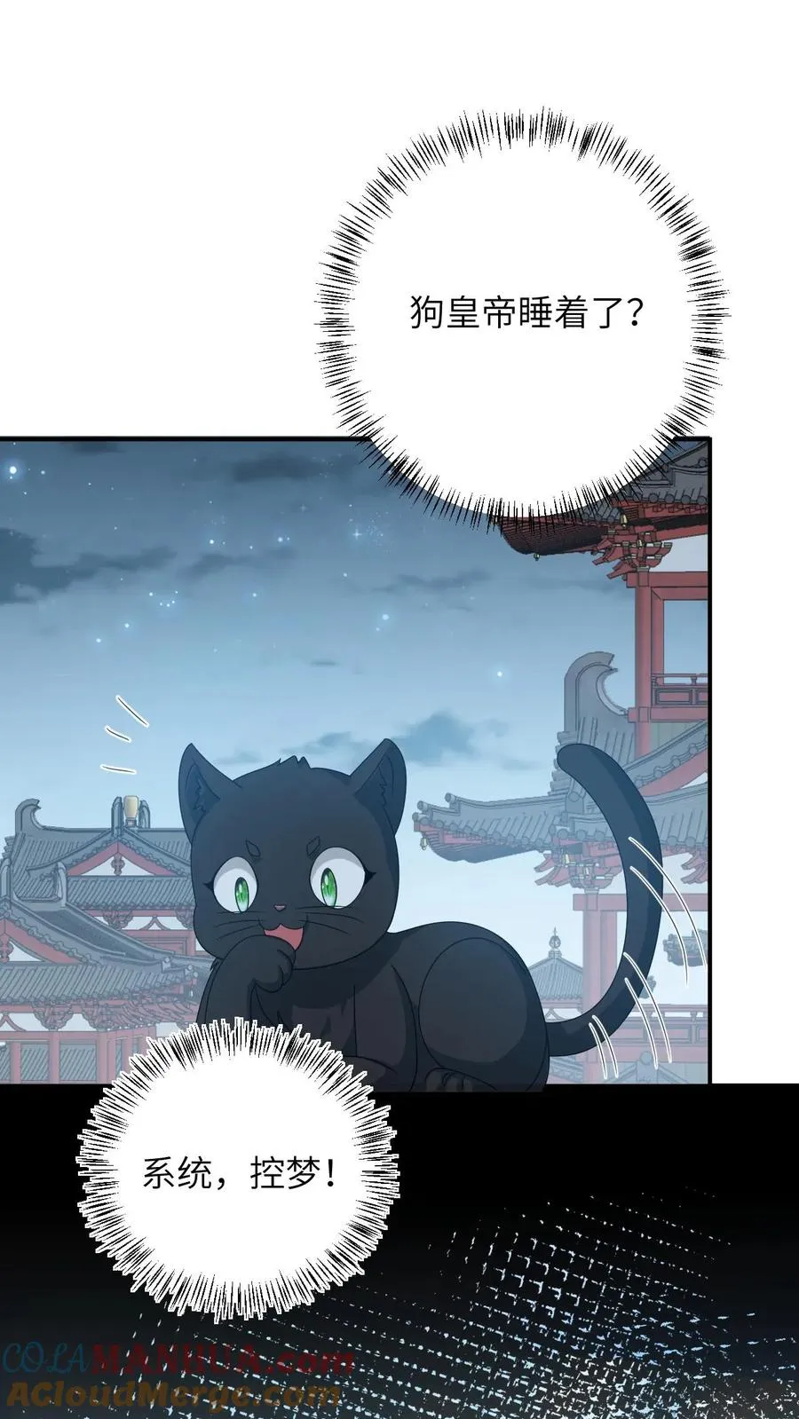 第155话 疑点重重 第7页