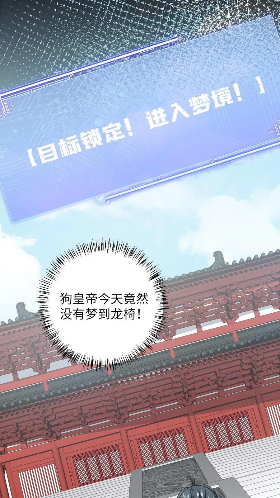 第155话 疑点重重 第8页