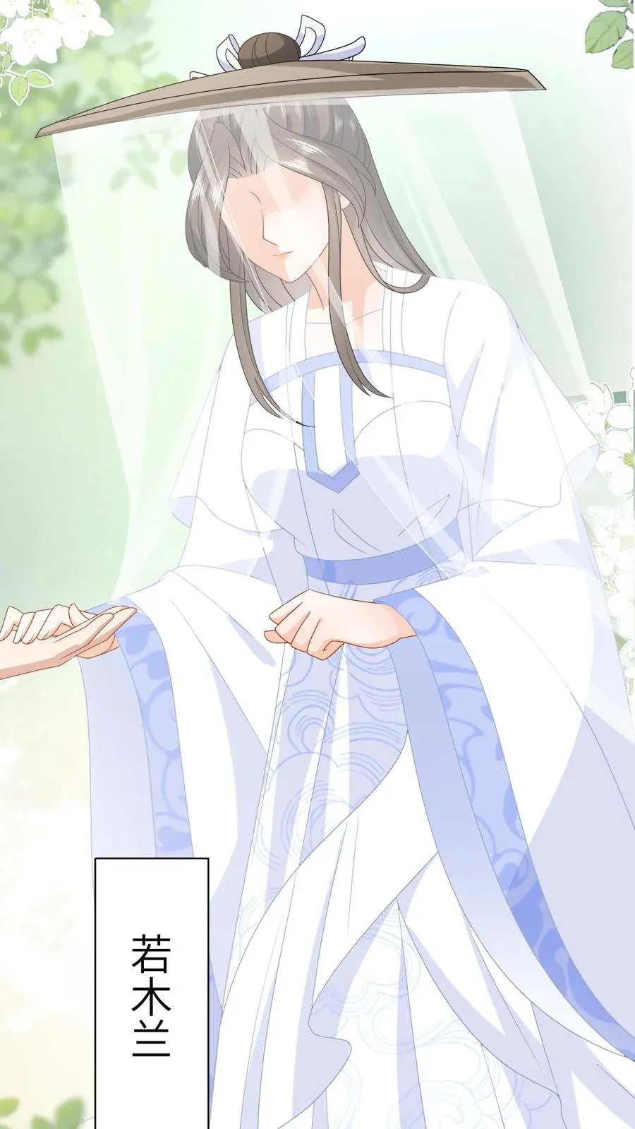 第155话 疑点重重 第16页