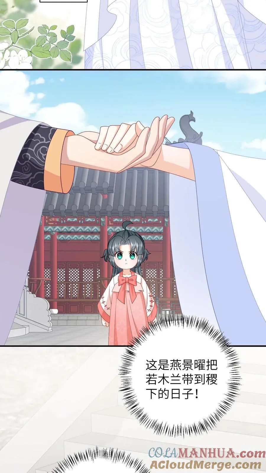 第155话 疑点重重 第17页