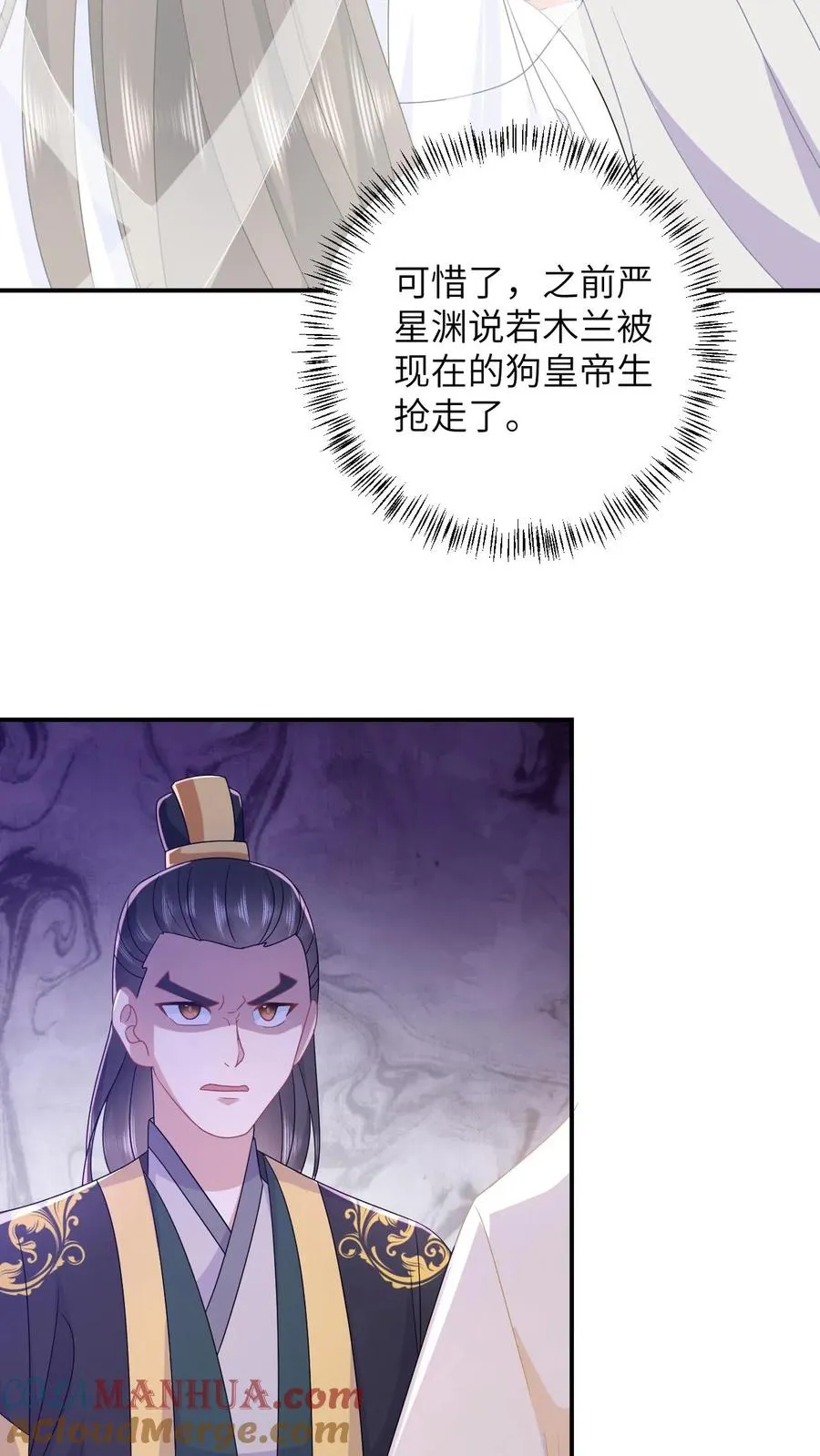 第155话 疑点重重 第19页