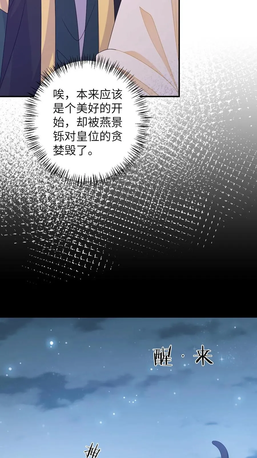 第155话 疑点重重 第20页