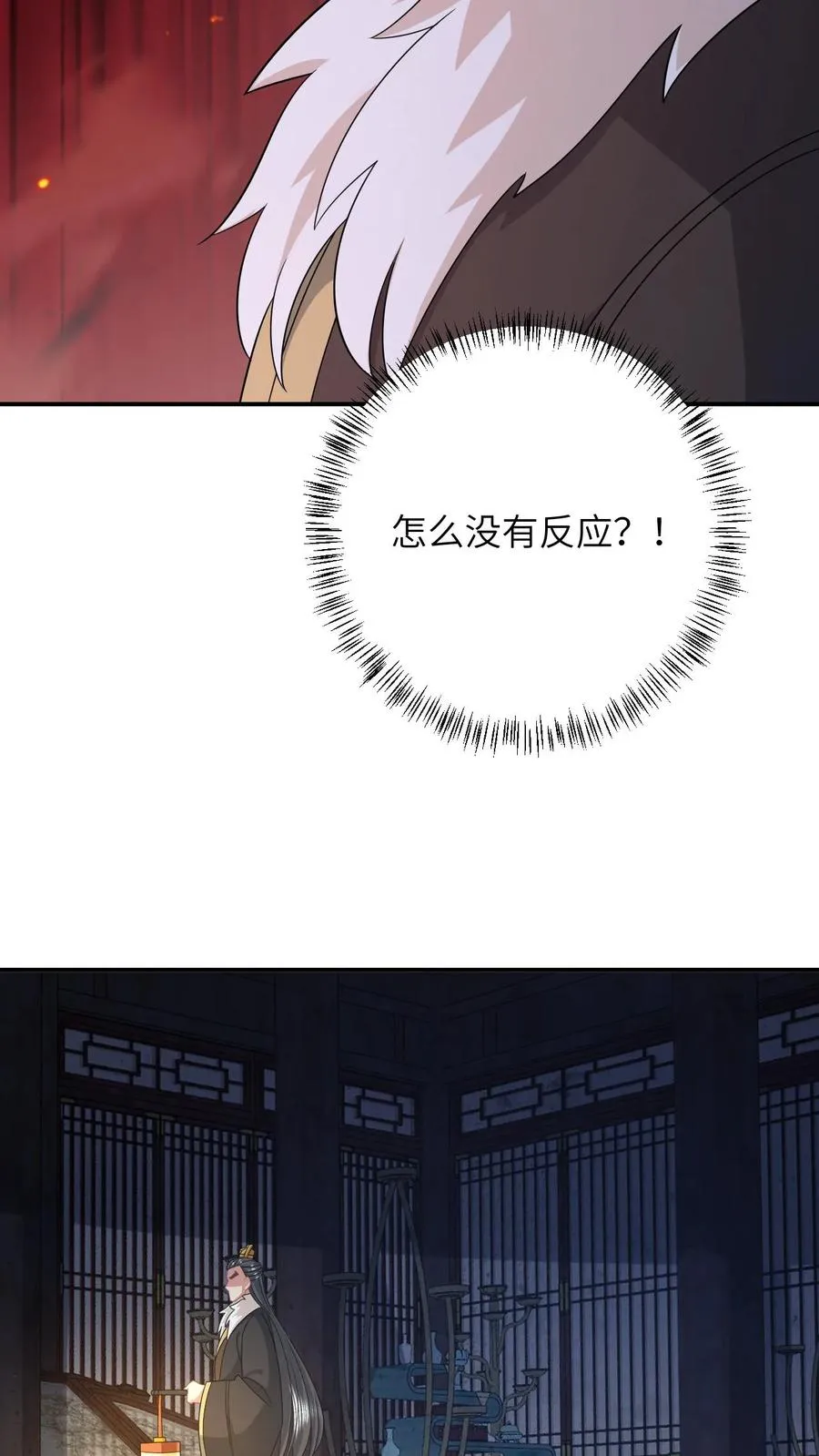 第155话 疑点重重 第30页