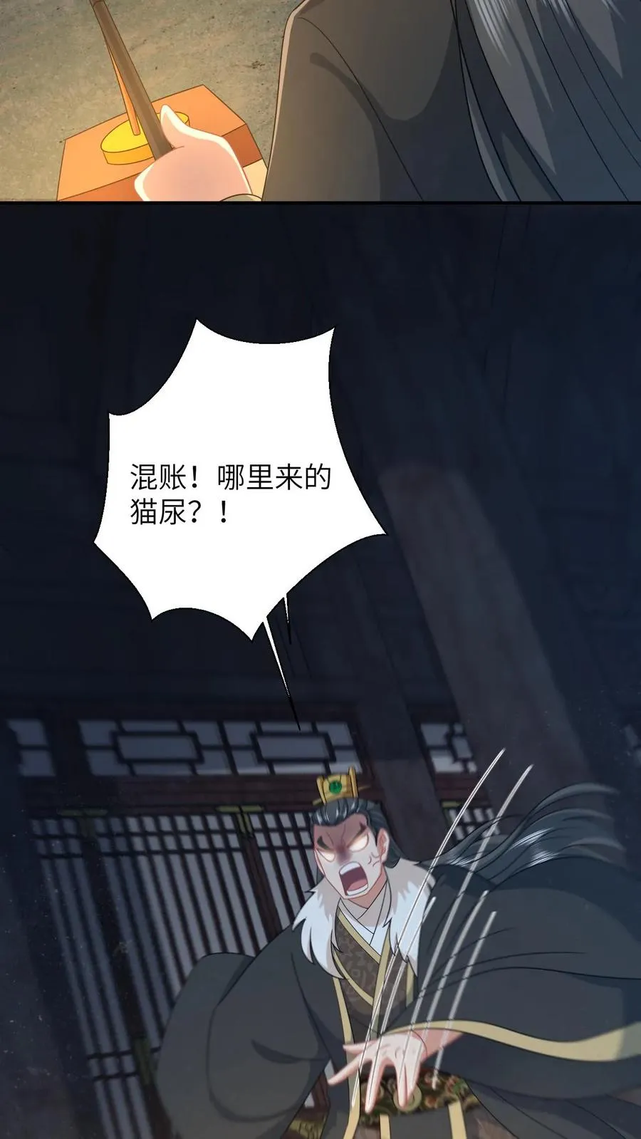 第155话 疑点重重 第32页