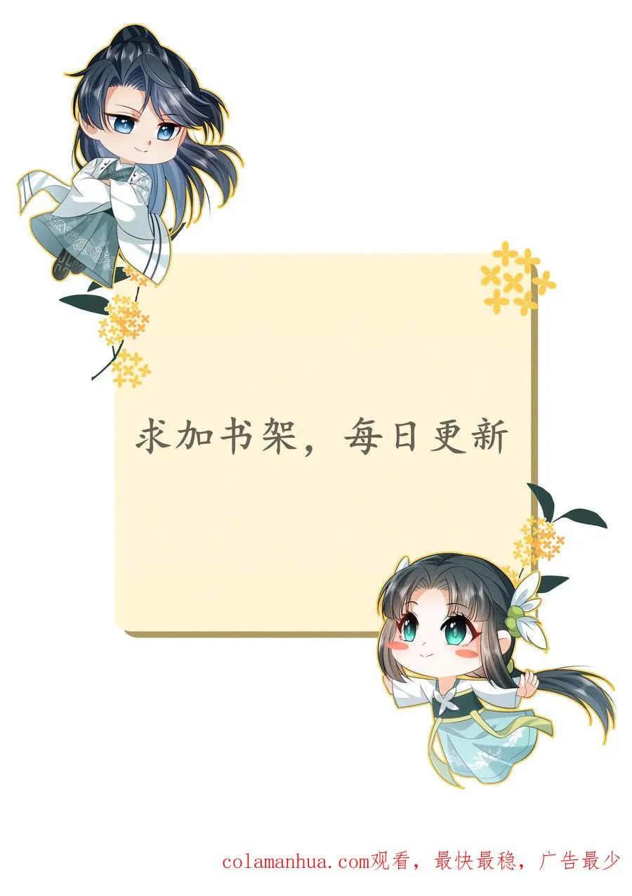 第155话 疑点重重 第34页