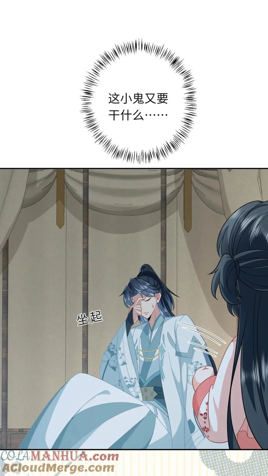 第156话 她就是皇后？ 第3页